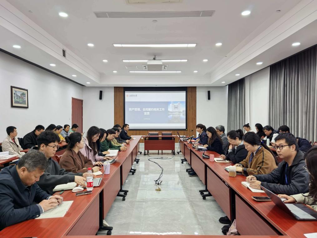 英国上市公司365召开资产管理与合同履约相关工作专题宣贯会